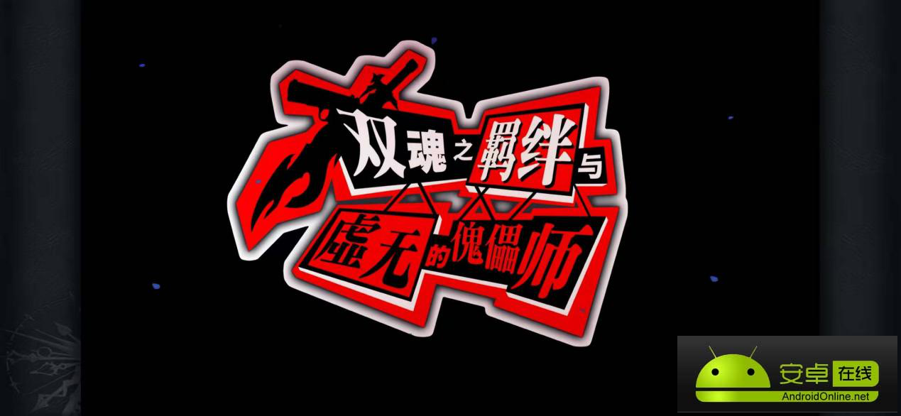 《另一個(gè)伊甸：超越時(shí)空的貓》X《女神異聞錄5：皇家版》11月30日夢(mèng)幻聯(lián)動(dòng)