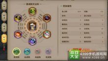 天龍八部手游丐幫珍獸內(nèi)丹選擇丐幫珍獸附體攻