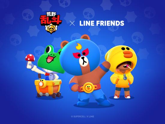 荒野亂斗xLINE FRIENDS聯(lián)名系列皮膚上線！