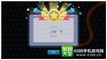 積分上王者!4399《蟲(chóng)蟲(chóng)大作戰(zhàn)》段位系統(tǒng)降臨