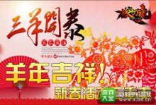 新春好禮三重奏《格斗刀魂》與你共度新年