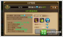 關門放呂布VIP等級特權(quán)充值VIP攻略