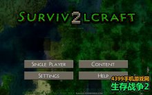 生存戰(zhàn)爭(zhēng)2MOD怎么用Survivalcraft2mod導(dǎo)入介紹