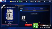 王牌nba球衣升級(jí)方法介紹王牌nba球衣怎么升級(jí)好