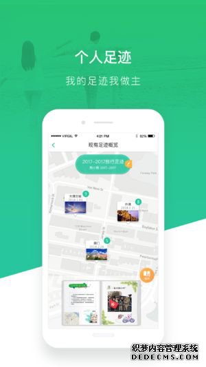 北斗指路app官方手機版下載圖片2