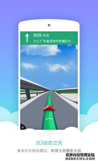 迷糊牌導航手機版APP軟件下載圖2: