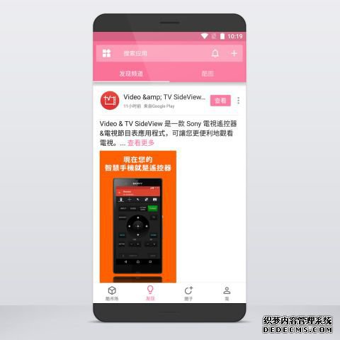 酷安app下載手機版圖2: