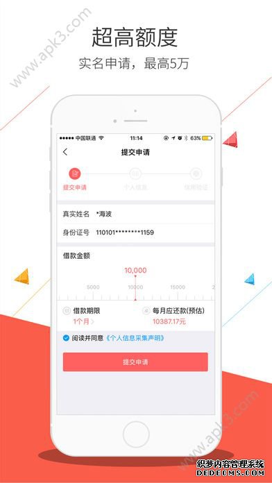 讀秒貸款APP下載手機版圖1: