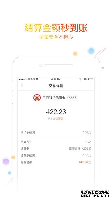 友刷通用版app下載手機版圖2: