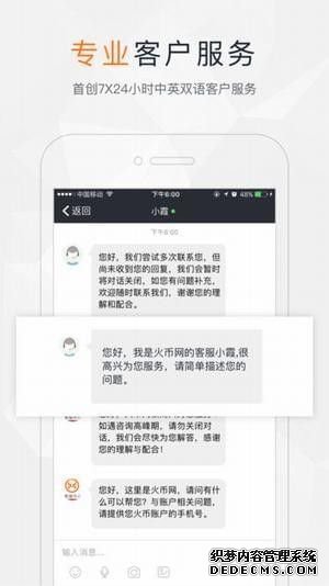 火幣網下載官方APP手機版圖1: