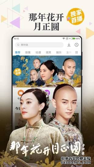 極速影 院APP下載圖2: