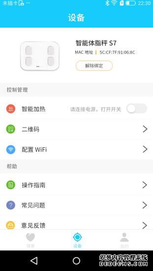 斐訊健康app下載手機版圖2: