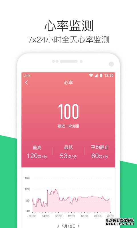 斐訊運動app官網(wǎng)下載安裝圖片3