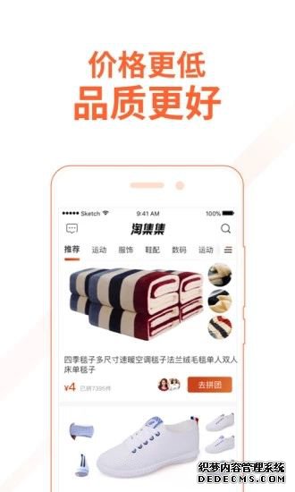 淘集集商城app下載最新版圖片1