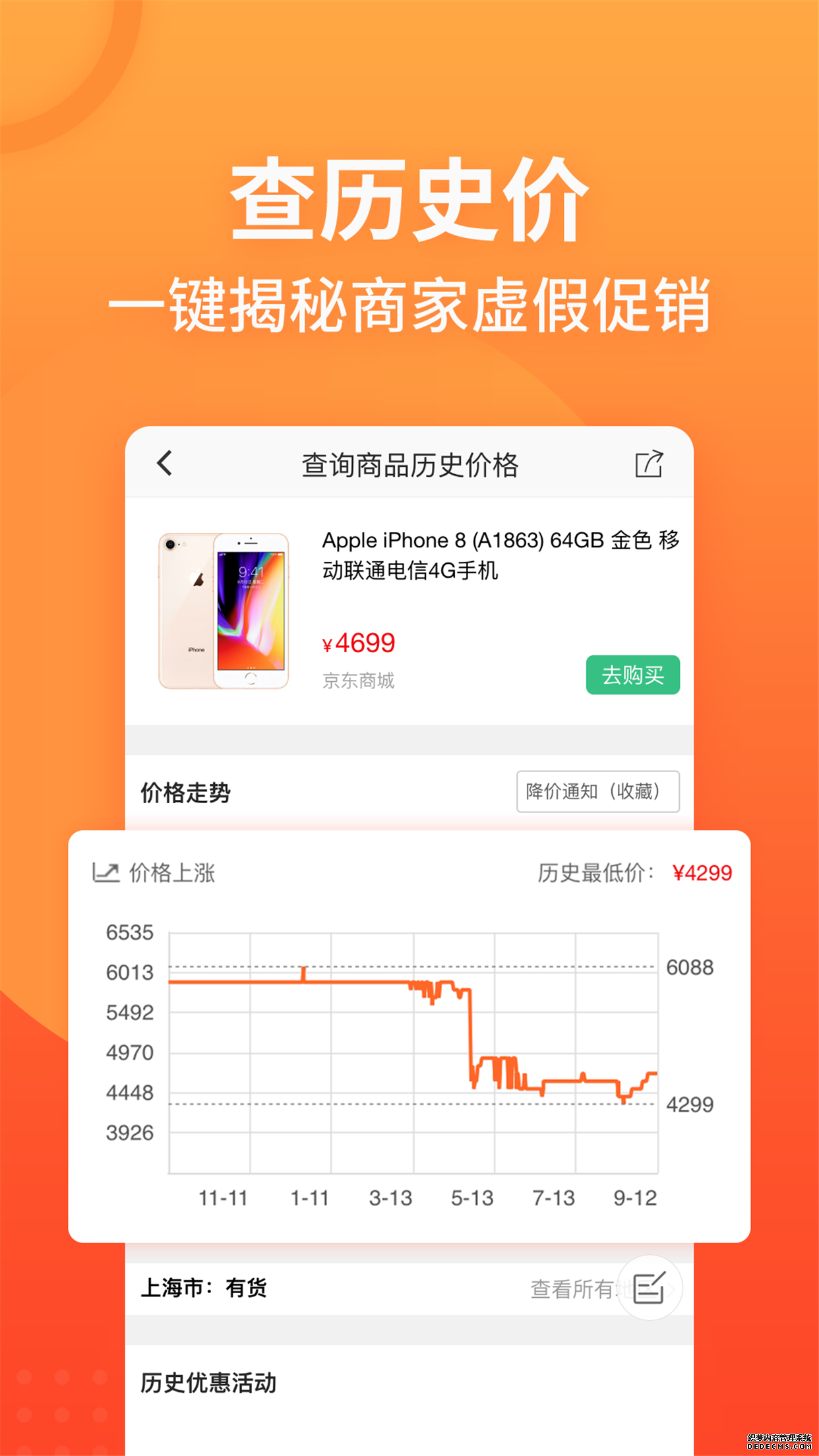 慢慢買比價網(wǎng)手機版安卓下載圖2: