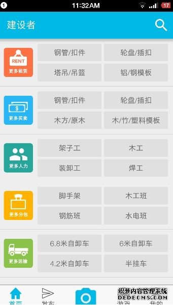 建設(shè)者app鋼管點數(shù)免費下載手機版圖1: