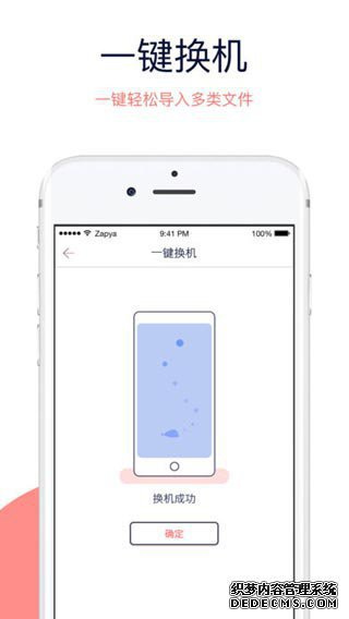 快牙ipad版V5.1.2