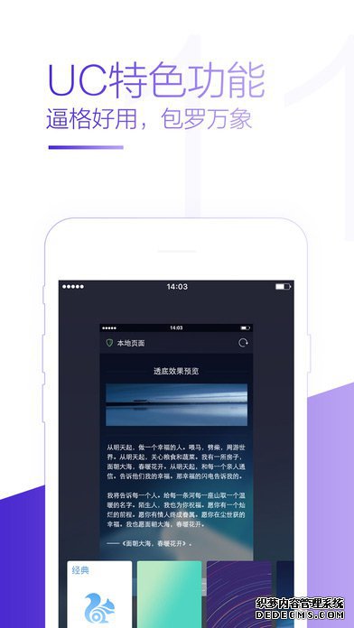 UC欣賞器ipad版