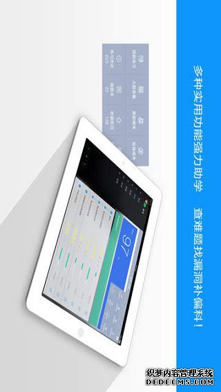 猿題庫高考iPad版V6.17.0