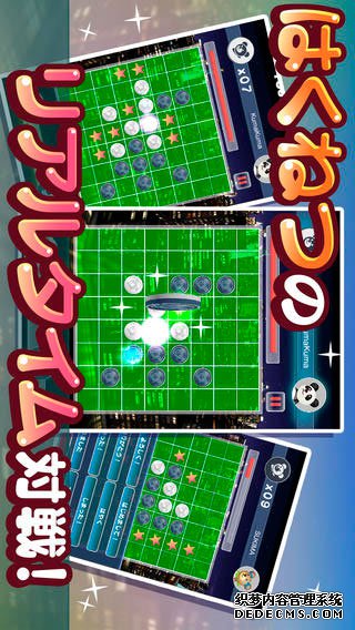 利害棋對戰(zhàn)ipad版v1.0.0.0