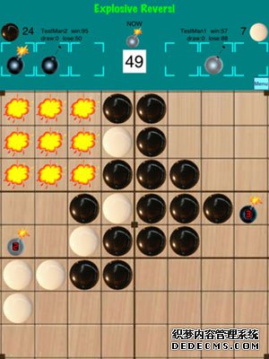 爆炸利害棋ipad版