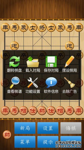 中國(guó)象棋iPad版