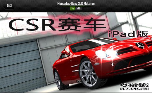 CSR賽車(chē)iPad版v3.5.0