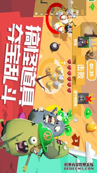 蛋蛋軍團ipad版V1.6.4