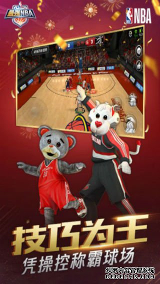 最強NBA ipad版