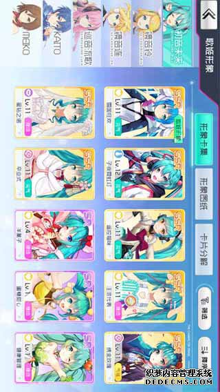 初音將來夢幻歌姬iPad版