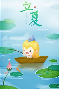 立夏節(jié)日壁紙