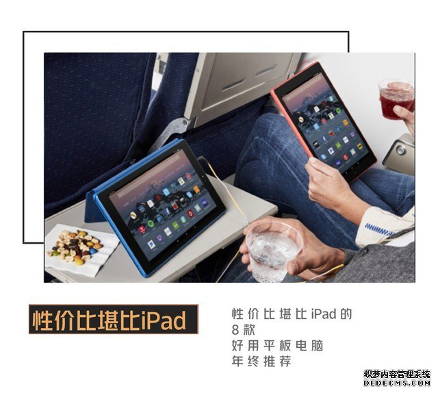 性價比堪比iPad 8款好用平板年末推薦 