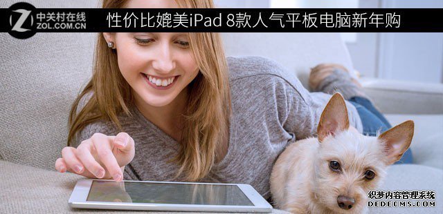 性價(jià)比媲美iPad 8款人氣平板電腦新年購(gòu) 