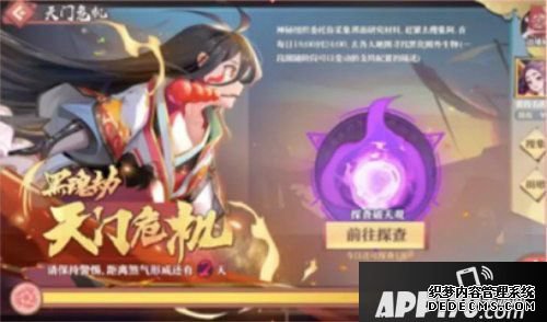 狐妖小紅娘手游全平臺公測上線