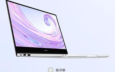 華為MateBook D 14/15銳龍版首銷在即 學(xué)生黨必入款