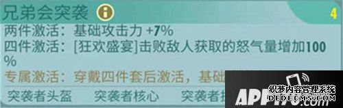 輻射遁跡所ol圣騎士丹斯配件推薦 圣騎士丹斯用什么配件