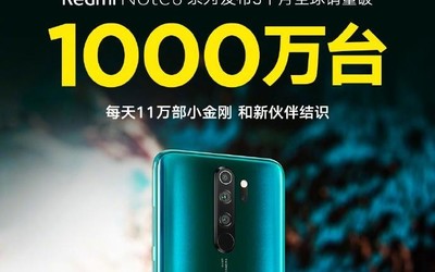 Redmi Note 8系列全球銷量突破1000萬臺！創(chuàng)造新紀(jì)錄