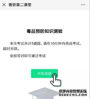 2019年輕驕第二教室怎么從頭測驗