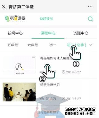 2019年輕驕第二教室怎么從頭測驗