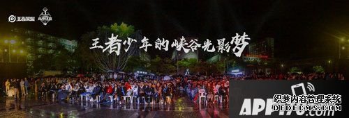 王者榮耀校園行 南北方高校的浪漫對(duì)話