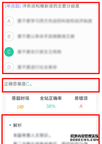 粉筆app怎么搜題