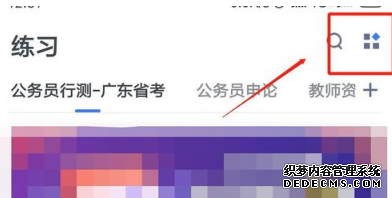 粉筆app怎么導墮落題