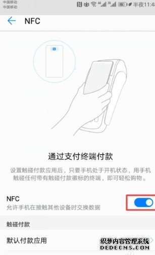 付出寶nfc怎么配置卡片