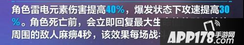 崩壞3朧光之努亞達(dá)技術(shù)詳情 朧光之努亞達(dá)技術(shù)是什么