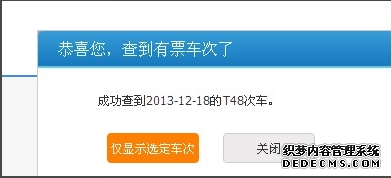 鐵路12306怎么預(yù)約搶票