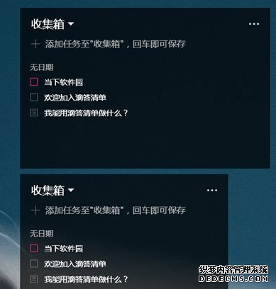 滴答清單怎么放到桌面