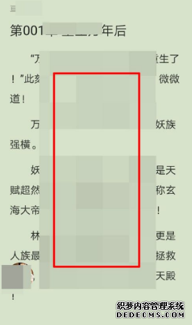 番茄小說怎么聽書