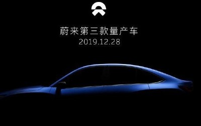 蔚來第三款量產車型12月28日發(fā)布 我賭五毛錢是ES3