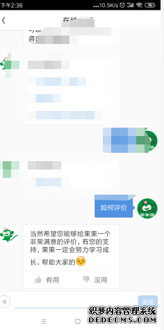 百果園app怎么評價