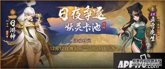 神都夜行錄全新SR妖靈五奇先生全理會(huì) 五鬼攜手疫隨行